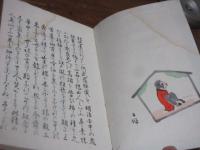 狂歌　猿の人真似