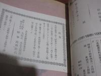 幹枝学　第一号