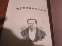 幹枝学　第一号