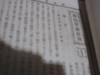 幹枝学　第一号