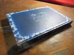 日本郷土玩具事典