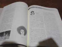美とあゆんで : フーバ記念誌