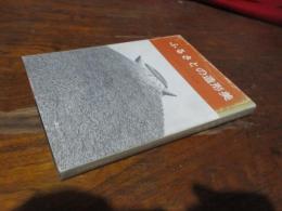 ふるさとの造形美 : 佐賀県の彫刻と建造物