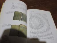 옛책 (古の本) / アン チュングン