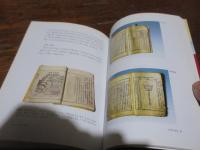 옛책 (古の本) / アン チュングン