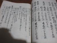 （写本）続筑前国続風土記　