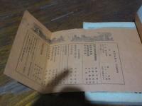 グロテスク　昭和4年2月号