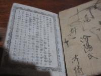 貞操婦女八賢誌