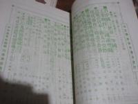 青年及青年団　大正4年三月号　五月号