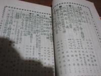 青年及青年団　大正4年三月号　五月号