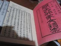 唐宋八大家文読本