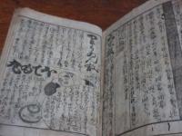 心学教諭録　二編　下