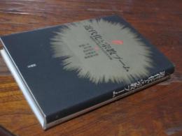 近代化と宗教ブーム