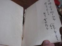 大正9年度　第十回布教研究会講演集