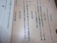 早稲田学報　54号