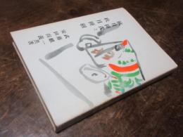 秋月種茂と秋月種樹