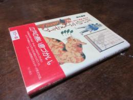 江戸のニューメディア : 浮世絵情報と広告と遊び