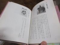 車偶庵の郷土玩具