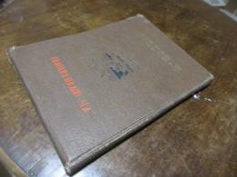 海の國立公園點描