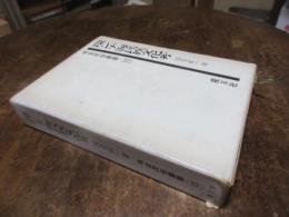 環シナ海民族文化考