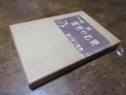 野球監督の心裏