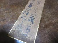 久我信道　短冊（屏風はがし）
