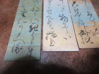 松平阿波守斉裕（蜂須賀家12代）短冊2枚　および長女賀代姫14歳の時の短冊