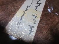 高浜虚子　短冊