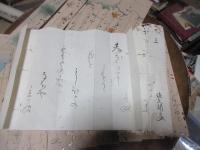 佐久間種　（小倉の女流歌人）　短冊　一括　