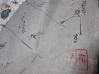 於　御浜御殿　徳川大樹　御船手　西瓜合戦上覧の図　芳年版画（痛み