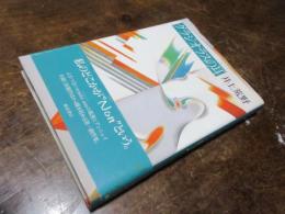 グラジオラスの耳