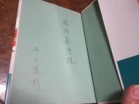 グラジオラスの耳