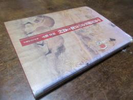 中世封建社会の首都と農村