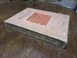 戦国名将の居城