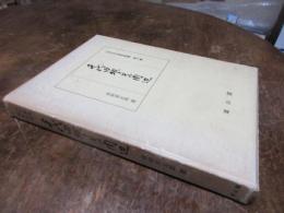 江戸東京風俗地理