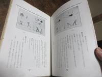 学校舞踊　お家忘れて