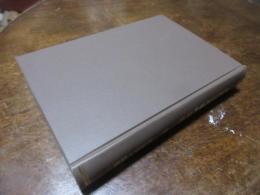 興国安民法の研究