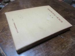 朝鮮醫學史及疾病史