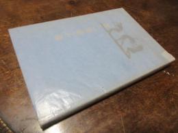 新しい体操への道