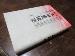 明治不可思議堂