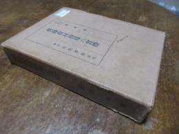 体操教材指導の実際