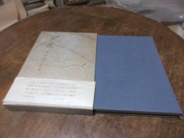 冬麗 : 安永蕗子歌集