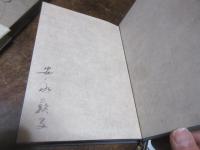 冬麗 : 安永蕗子歌集