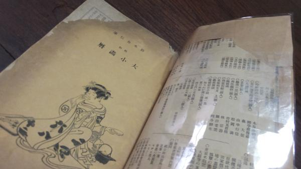 宮武外骨此中にあり　第1期・第2期全26巻揃　ゆまに書房、1993～、26冊  宮武外骨此中にあり\u2015雑誌集成 全２６巻揃 ゆまに書房