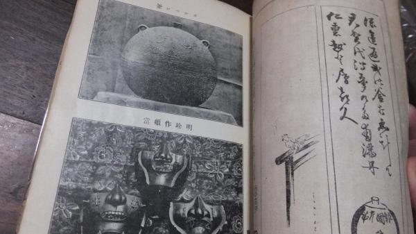 宮武外骨此中にあり　第1期・第2期全26巻揃　ゆまに書房、1993～、26冊  宮武外骨此中にあり\u2015雑誌集成 全２６巻揃 ゆまに書房