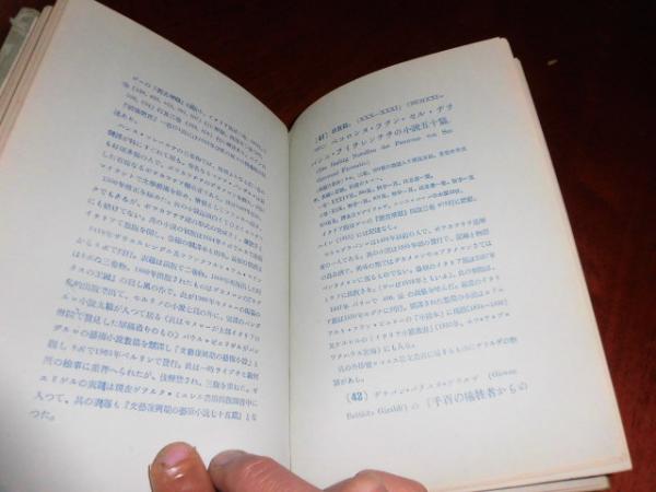 世界珍書解題(烏山朝太郎編) / 古本、中古本、古書籍の通販は「日本の 