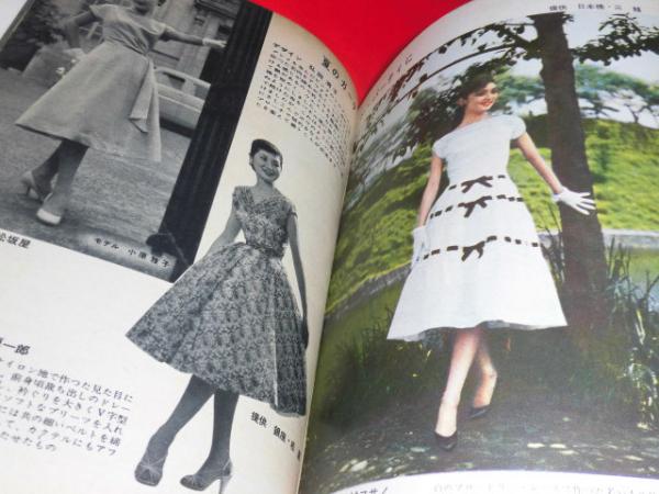 ドレスメーキングスタイルブック・1956年7月附録 / 古本、中古本、古