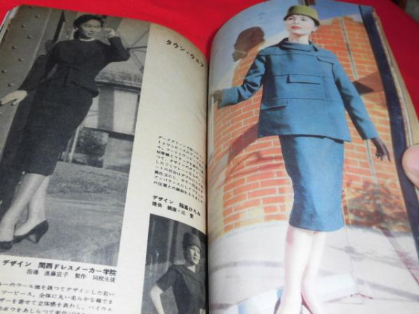 ファッション雑誌ドレスメートキングスタイルタイルブックx 3　鎌倉書房 ファッション雑誌ドレスメートキングスタイルタイルブックx 3