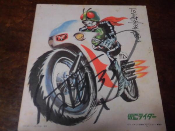仮面ライダー サイン色紙 / 古本、中古本、古書籍の通販は「日本