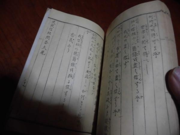 信経